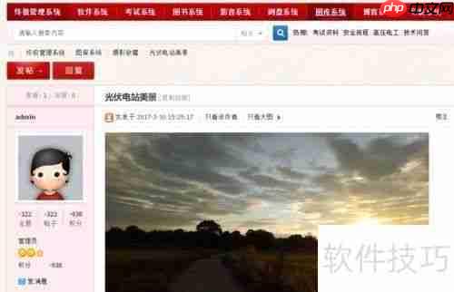 终极管理系统：操作指南与技巧