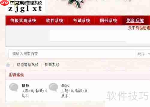 终极管理系统：操作指南与技巧