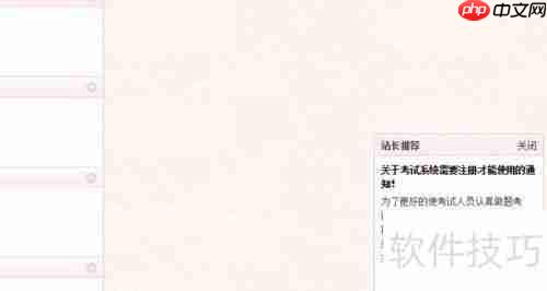 终极管理系统：操作指南与技巧