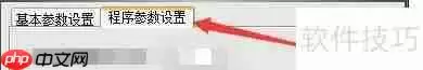 乐易集成吊顶设计软件自动打开浏览器设置方法