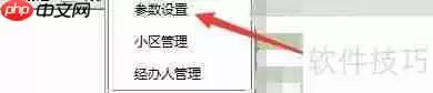 乐易集成吊顶设计软件自动打开浏览器设置方法