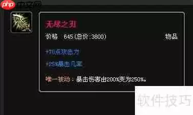 LOL:新版易大师打野出装推荐