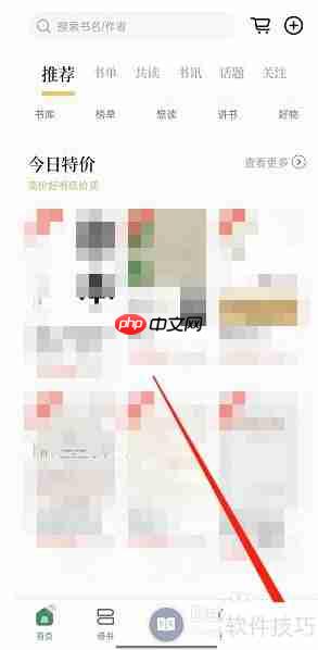 藏书馆绑定手机号方法介绍