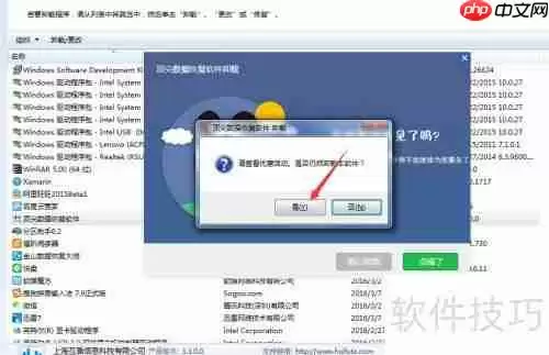 顶尖数据恢复软件如何彻底卸载指南