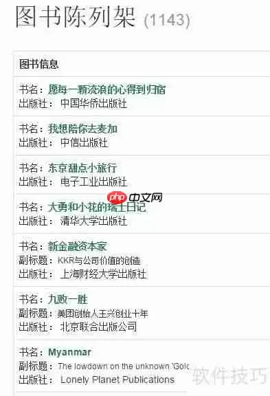 穷游图书使用教程：如何制作一本精美的旅行手册