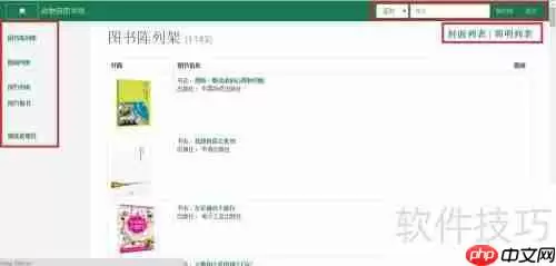 穷游图书使用教程：如何制作一本精美的旅行手册