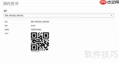 穷游图书使用教程：如何制作一本精美的旅行手册