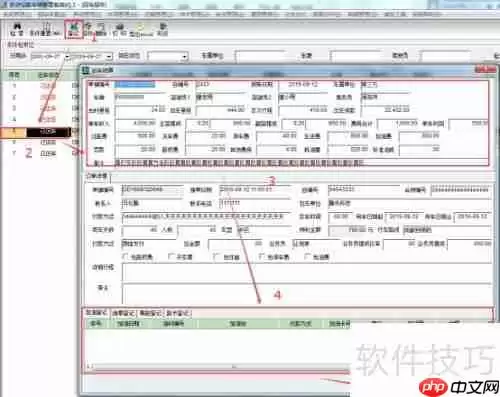 旅游车辆管理系统中的运输管理操作流程