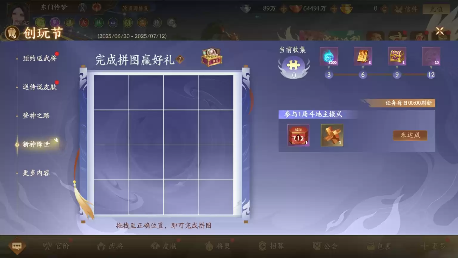 《三国杀：一将成名》2025创玩节预约开启！新神将【神钟会】首发定档