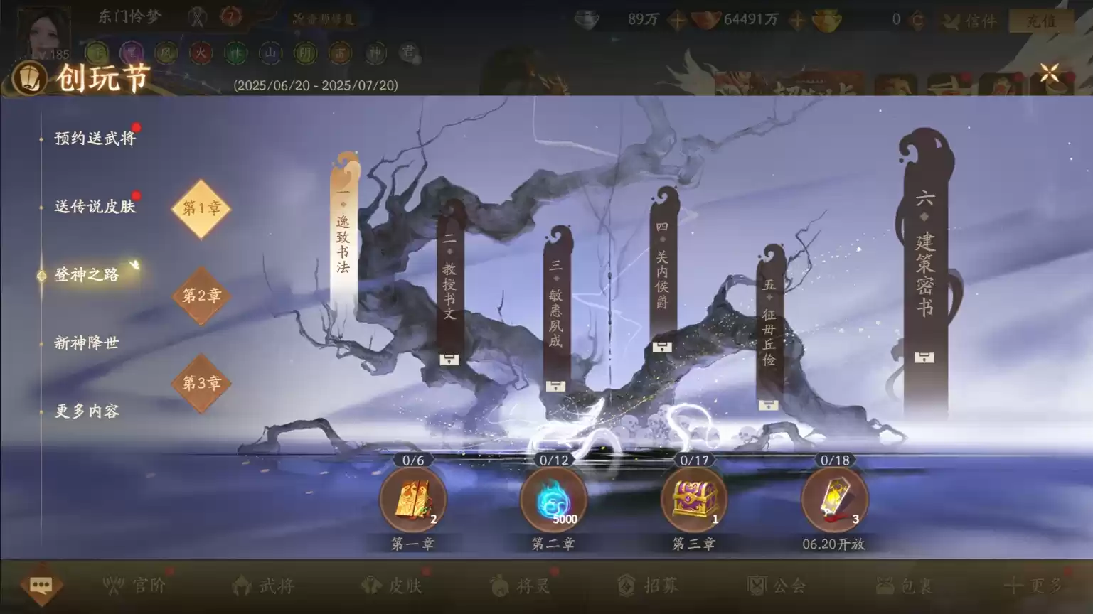 《三国杀：一将成名》2025创玩节预约开启！新神将【神钟会】首发定档