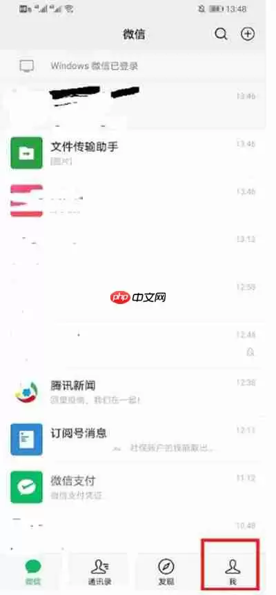 微信如何添加紧急联系人