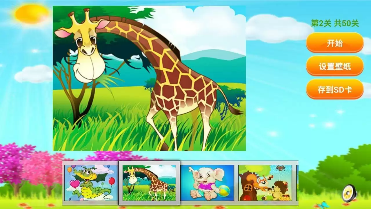 小动物儿童拼图