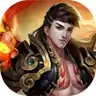 烈火至尊