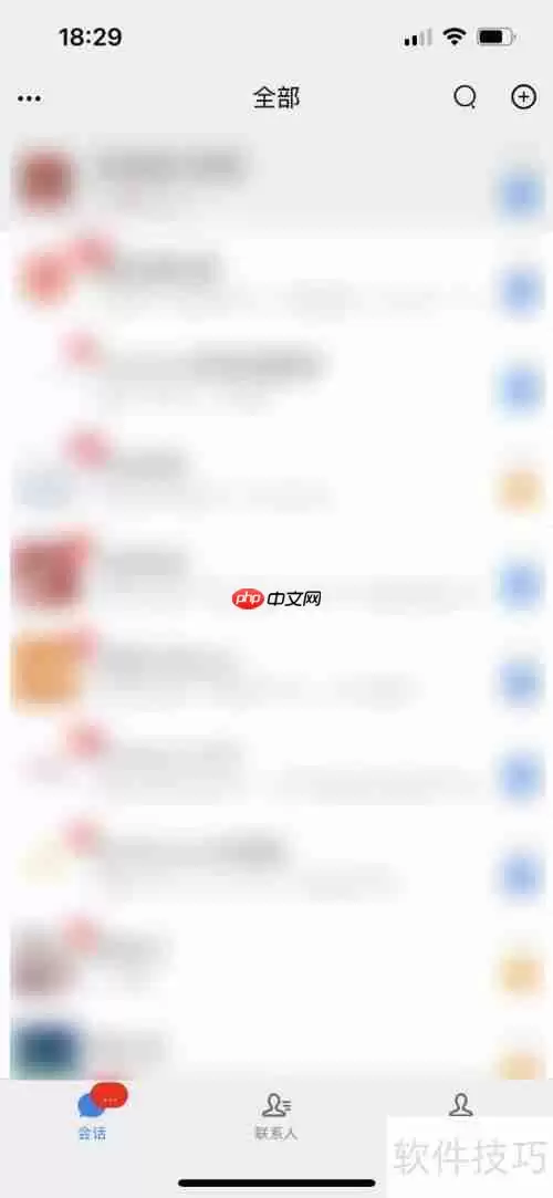 网站在线客服系统使用指南