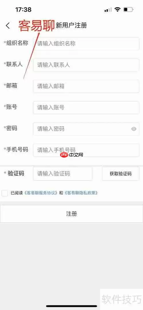 网站在线客服系统使用指南