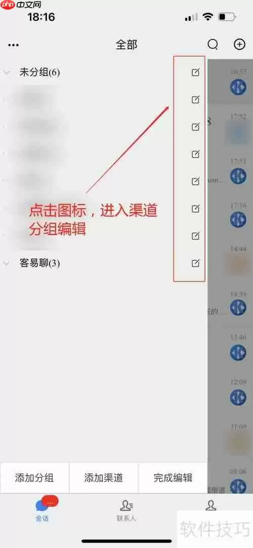 网站在线客服系统使用指南