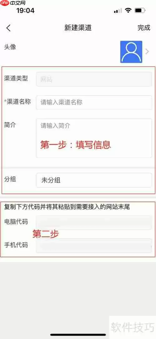 网站在线客服系统使用指南