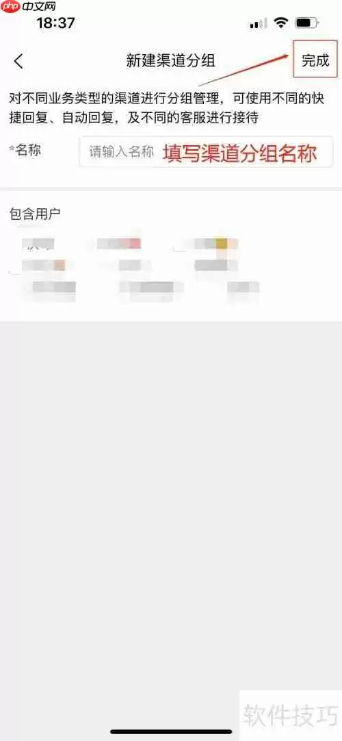 网站在线客服系统使用指南