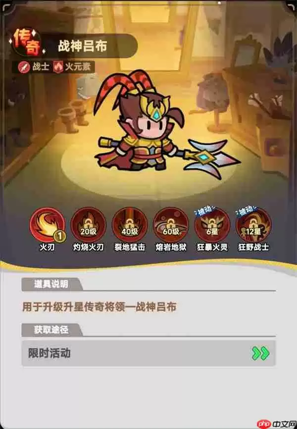 全境守卫战神吕布介绍及技能效果一览