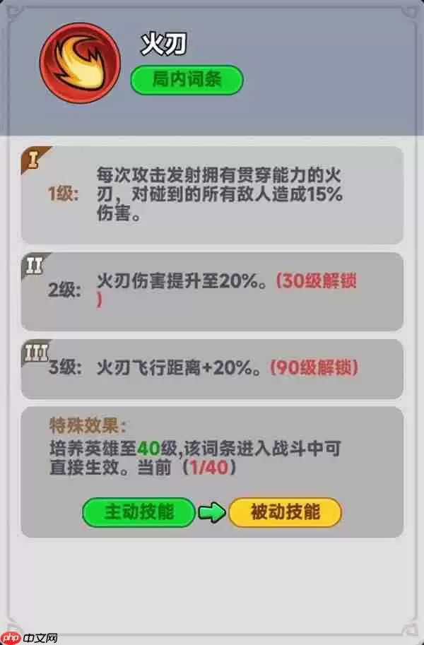 全境守卫战神吕布介绍及技能效果一览