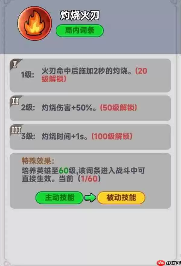 全境守卫战神吕布介绍及技能效果一览