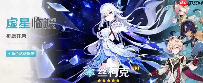 原神新五星丝柯克抽取价值-原神新五星丝柯克要不要抽