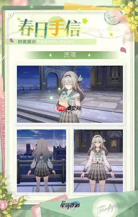 崩坏星穹铁道流萤新皮肤情报一览-崩坏星穹铁道流萤新皮肤怎么样