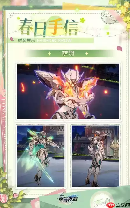 崩坏星穹铁道流萤新皮肤情报一览-崩坏星穹铁道流萤新皮肤怎么样