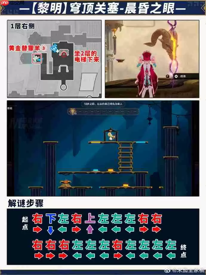 崩坏星穹铁道穹顶关塞黄金替罪羊怎么过-崩铁穹顶关塞黄金替罪羊攻略