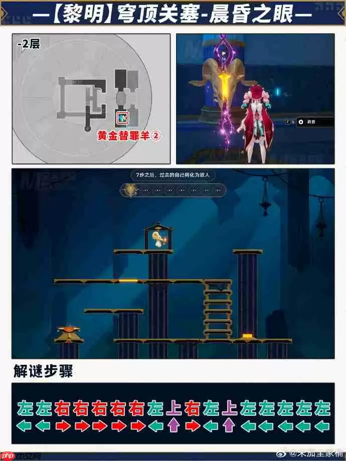 崩坏星穹铁道穹顶关塞黄金替罪羊怎么过-崩铁穹顶关塞黄金替罪羊攻略