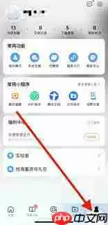 如何在QQ浏览器中找到隐私设置