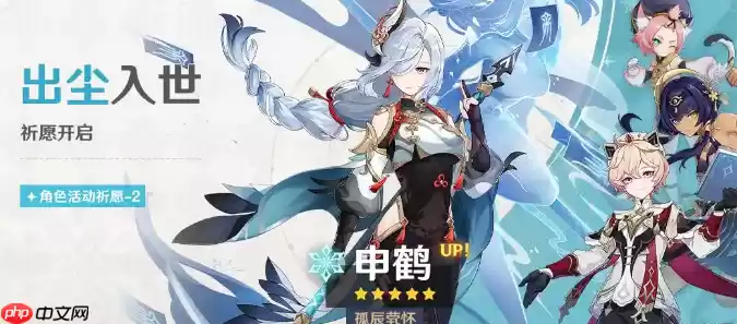 原神申鹤复刻卡池抽取建议-原神申鹤复刻卡池要不要抽 