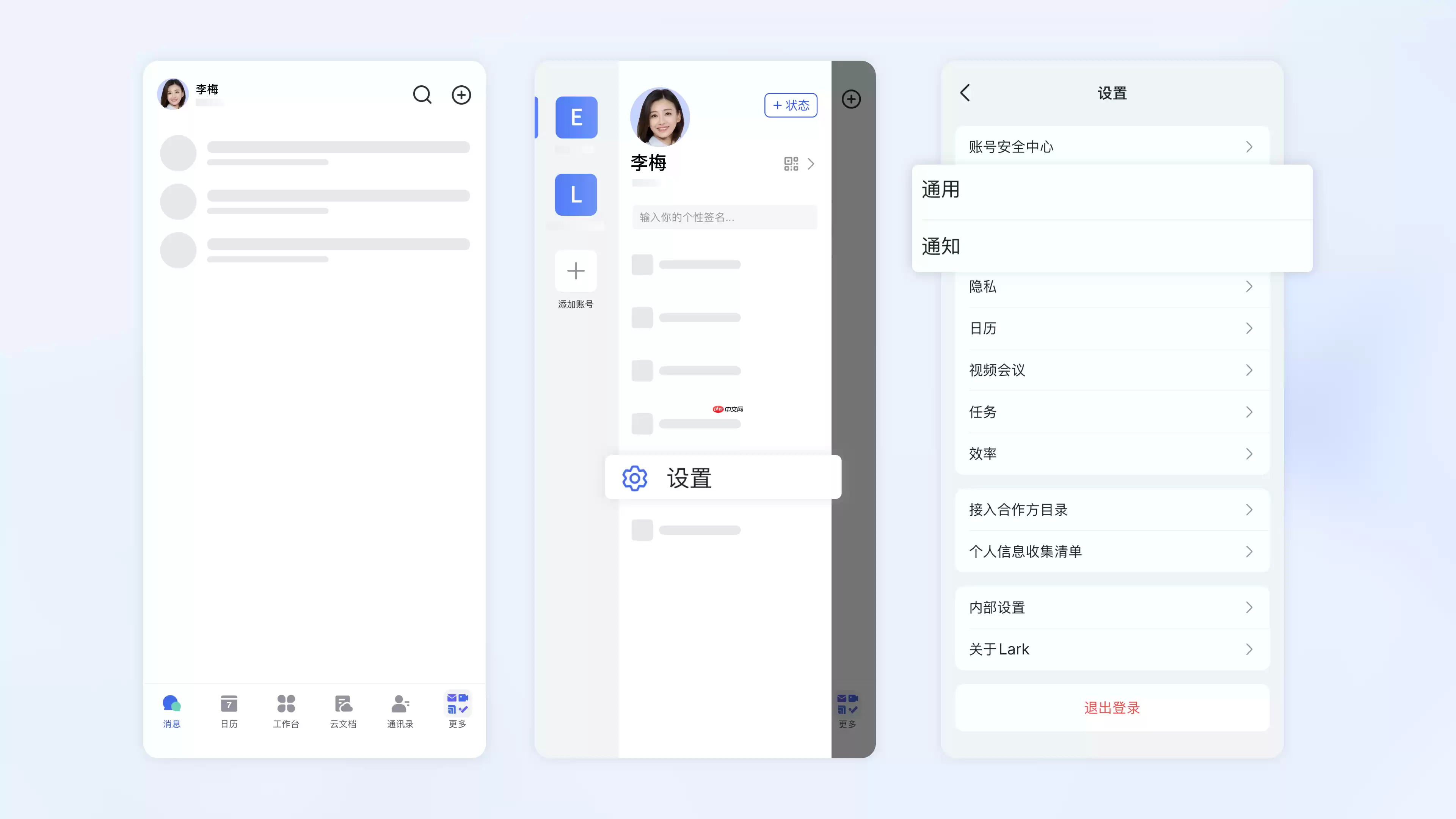  Lar app怎么设置个人信息、修改姓名、设置头像等