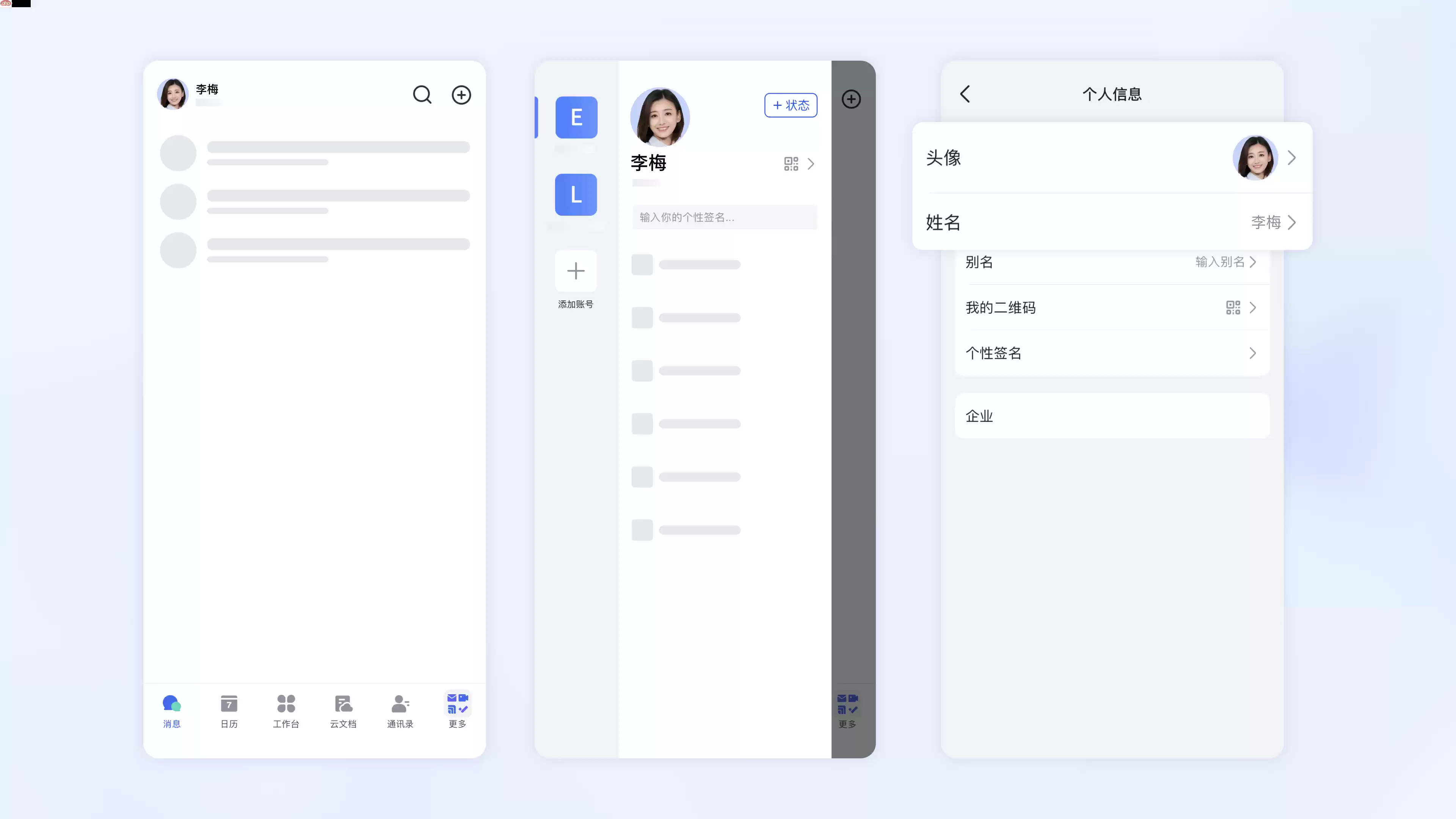  Lar app怎么设置个人信息、修改姓名、设置头像等
