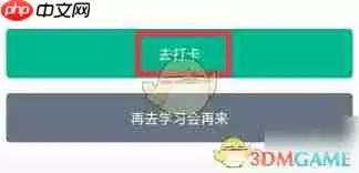 牛客如何进行每日打卡