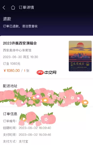 黄河票务买票靠谱吗 黄河票务买票要收差价吗