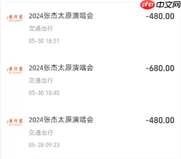 黄河票务买票靠谱吗 黄河票务买票要收差价吗