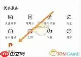 牛客如何切换职场模式