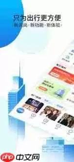 天府通如何开通会员