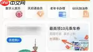 天府通如何开通会员