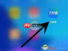 天府通如何开通会员