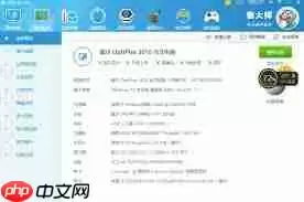 鲁大师怎么检测硬盘