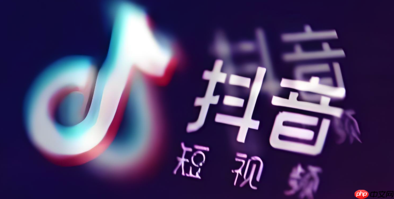 抖音如何关闭位置权限?关闭后推荐内容会变化吗?