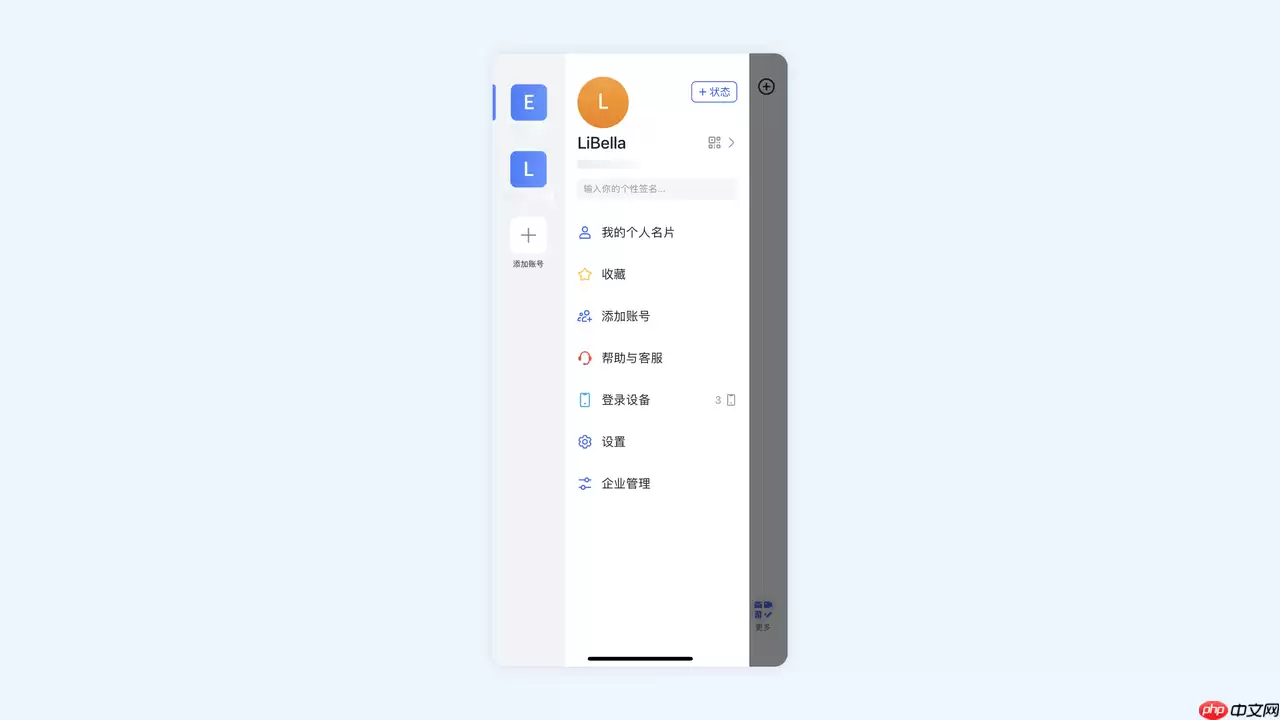  Lark移动端界面介绍