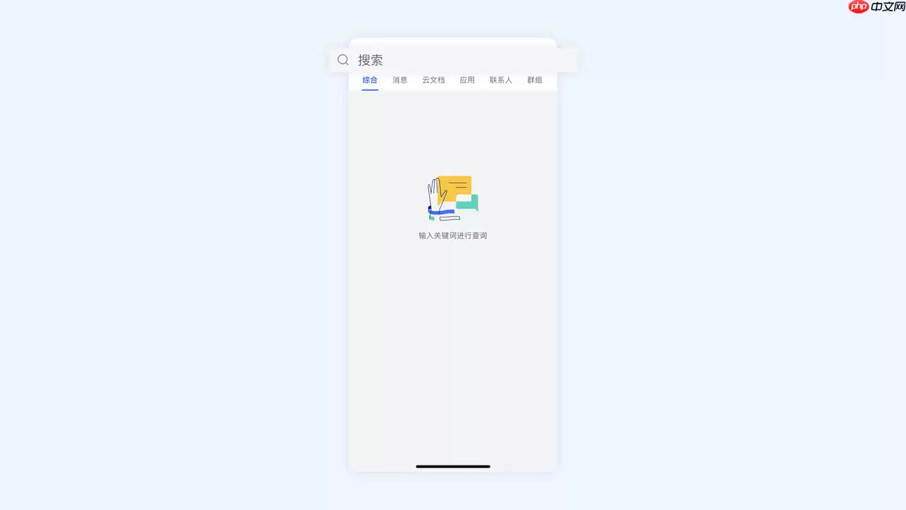  Lark移动端界面介绍