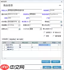 管家婆软件使用有哪些小窍门总结