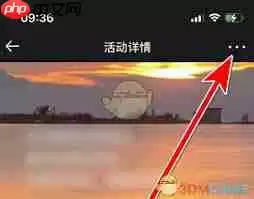 悦跑圈如何分享跑团活动至朋友圈