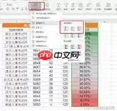 Excel表格怎样根据数据填充颜色