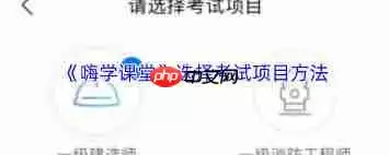 嗨学课堂学习卡如何激活