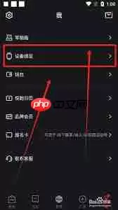悦跑圈如何修正同步数据